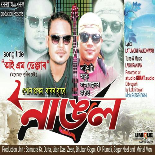 Lakhiranjan Songs MP3 Download
